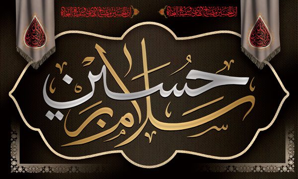 بنر لایه باز جایگاه محرم