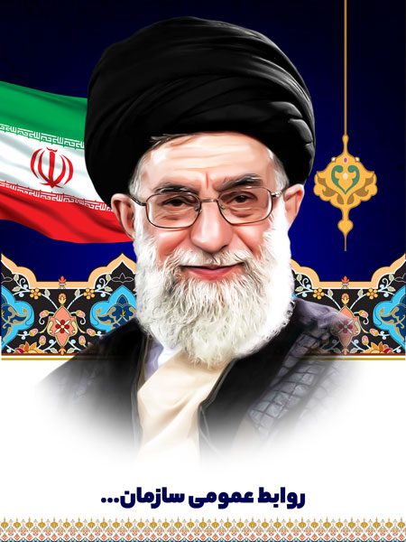 قاب عکس رهبر