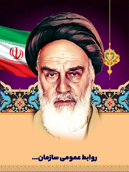 قاب عکس امام