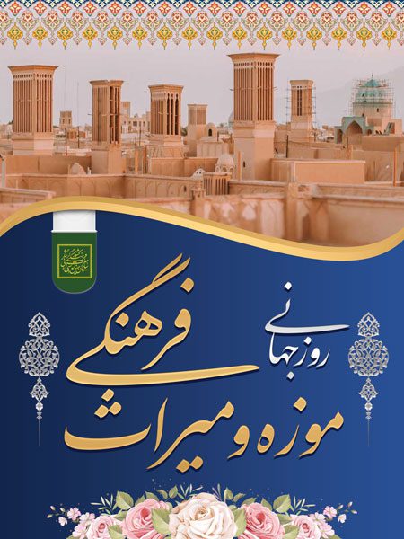 طرح بنر لایه باز روز موزه