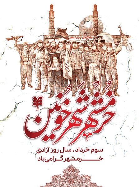 طرح لایه باز سوم خرداد