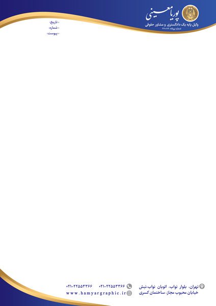 طرح سربرگ لایه باز وکیل