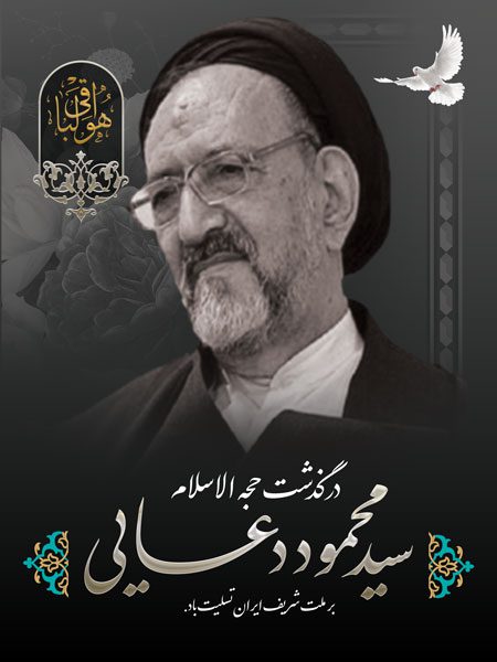 بنر لایه باز سید محمود دعایی