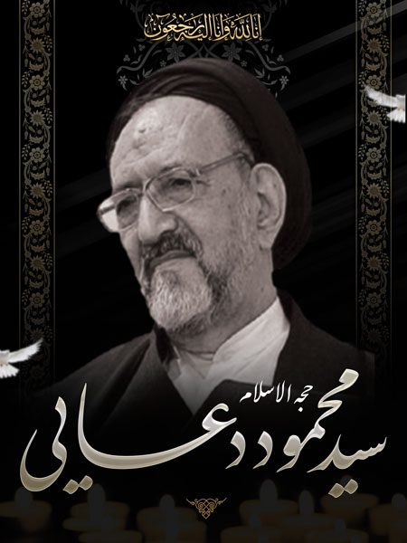 طرح لایه باز سید محمود دعایی