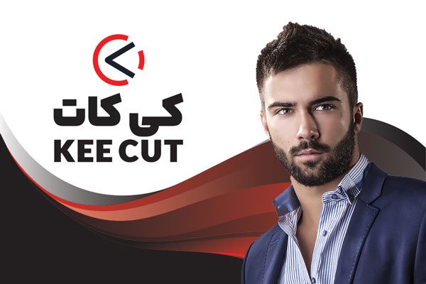 طرح لایه باز آرایشگاه مردانه