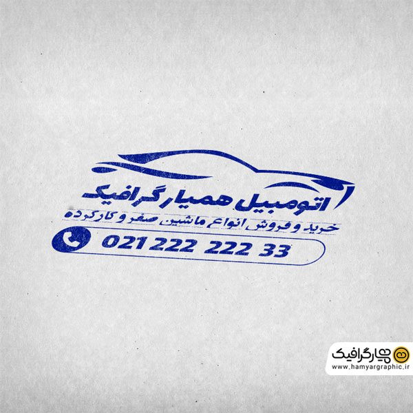 مهر ژلاتینی اتومبیل