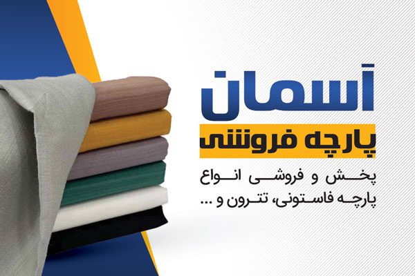 طرح لایه باز کارت ویزیت پارچه سرا