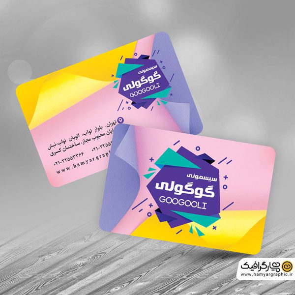 کارت ویزیت لایه باز پوشاک بچه گانه