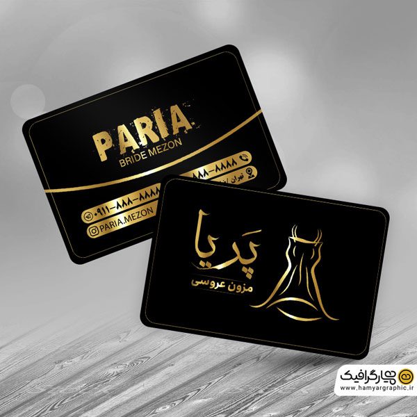 کارت ویزیت لباس عروس