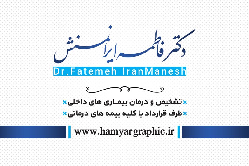 کارت ویزیت لایه باز پزشک