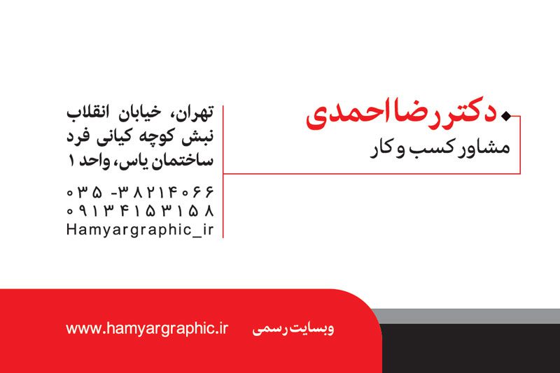 کارت ویزیت لایه باز شخصی