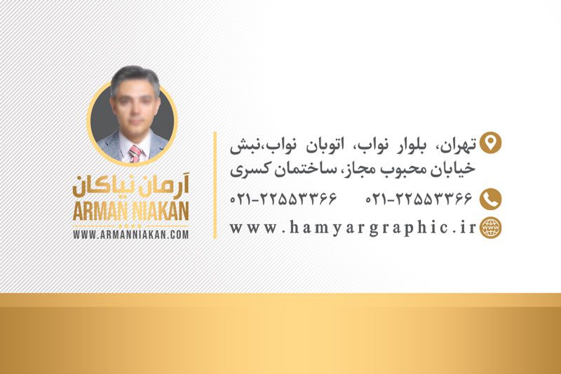 کارت ویزیت شخصی