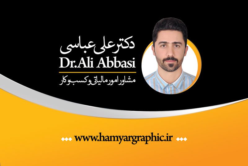 کارت ویزیت شخصی ساده