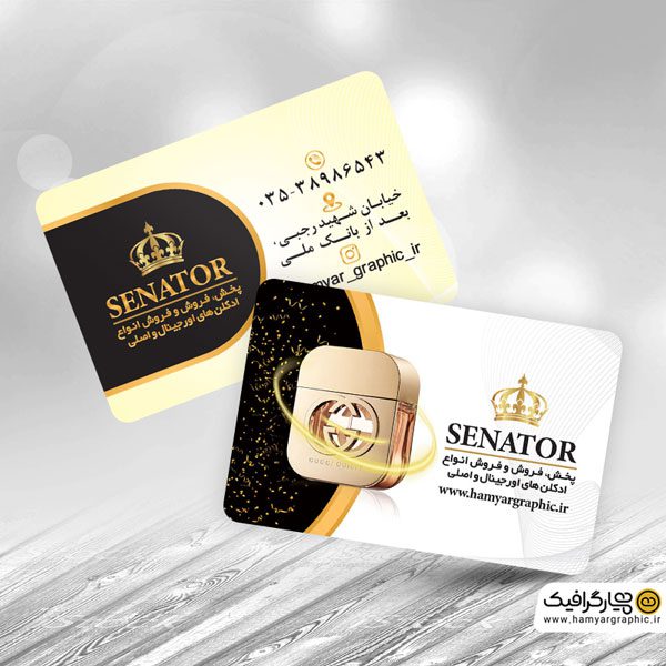 کارت ویزیت عطر و ادکلن