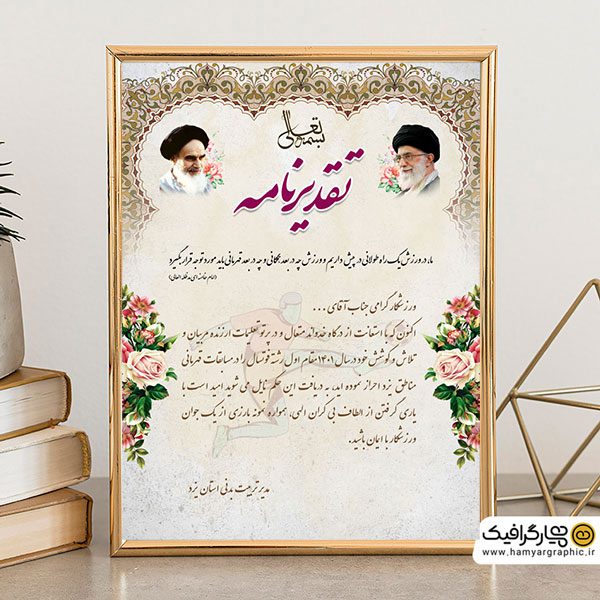 طرح لایه باز لوح تقدیر