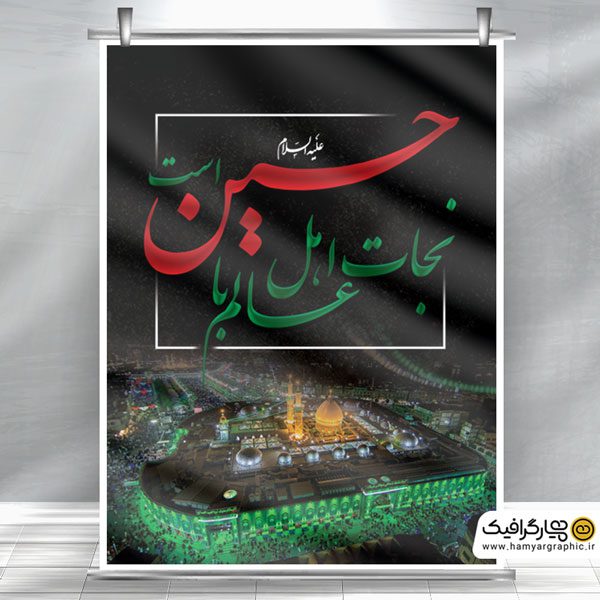 طرح محرم لایه باز