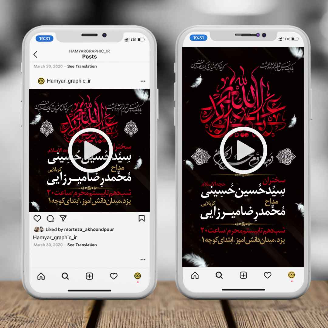 پروژه افترافکت محرم