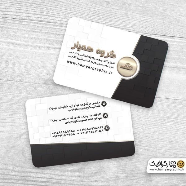 کارت ویزیت لایه باز نمایشگاه سنگ