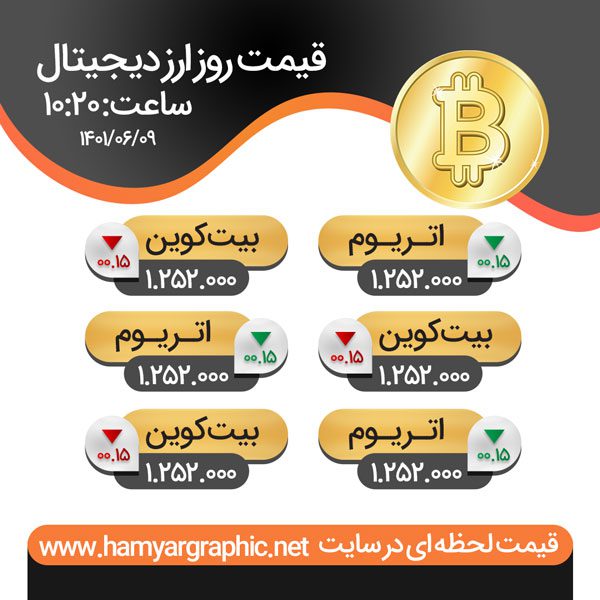 طرح اینستاگرام قیمت ارز دیجیتال