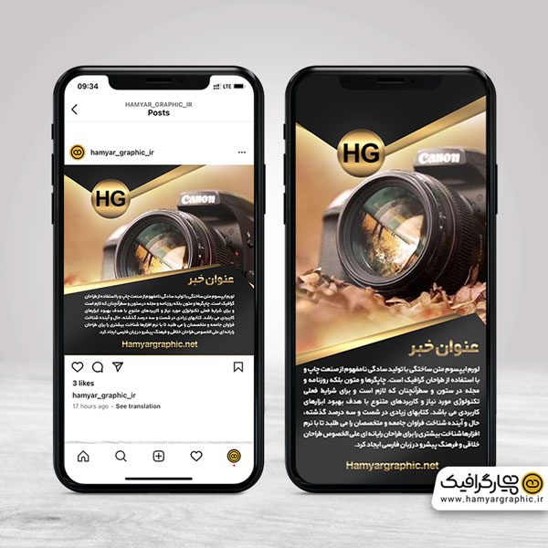 قالب خبری اینستاگرام