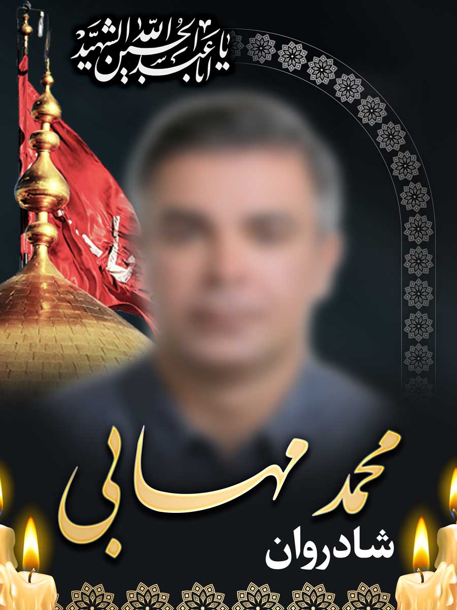 بنر لایه باز عکس مرحوم