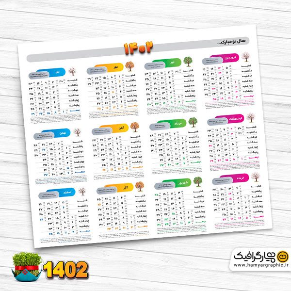 دانلود تقویم دیواری 1402