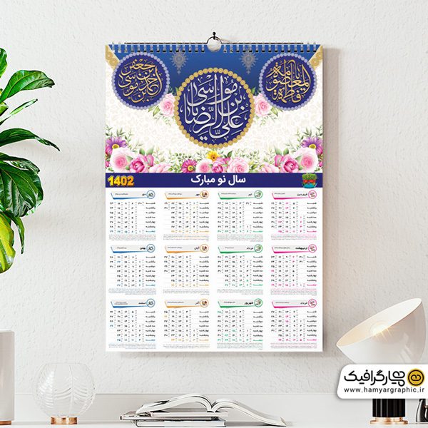 طرح لایه باز تقویم دیواری 1402 مذهبی