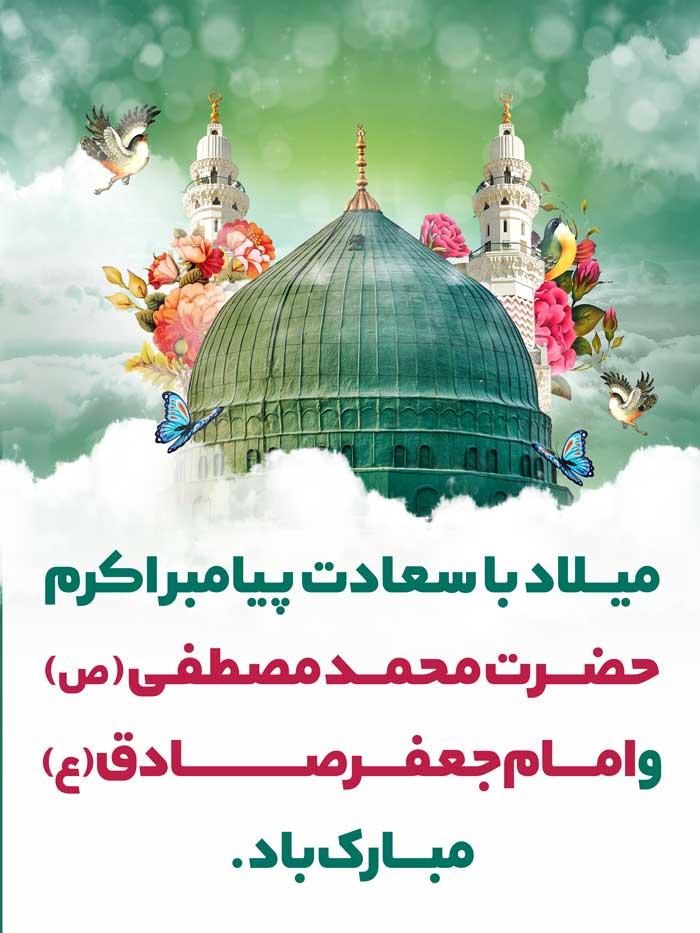 طرح بنر تولد پیامبر اکرم