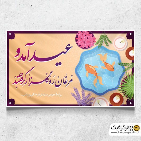 دانلود طرح نوروز