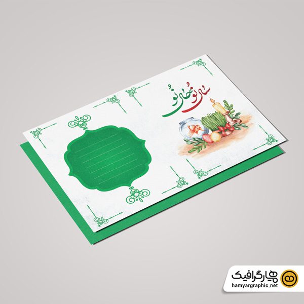 طرح کارت پستال نوروز