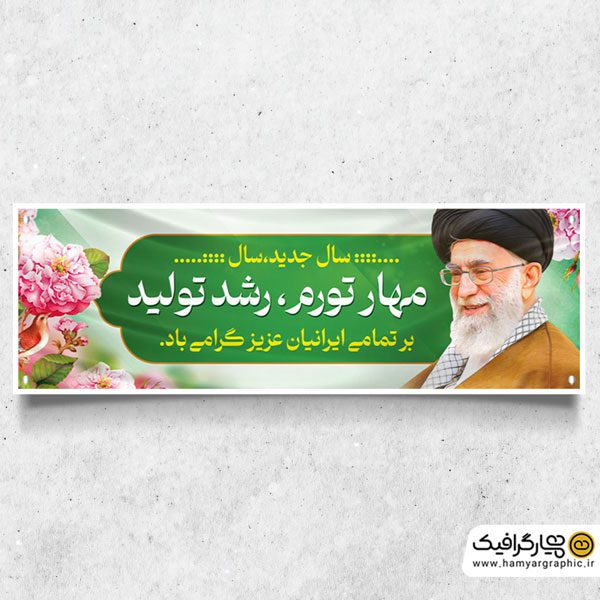 بنر لایه باز شعار سال ۱۴۰۲