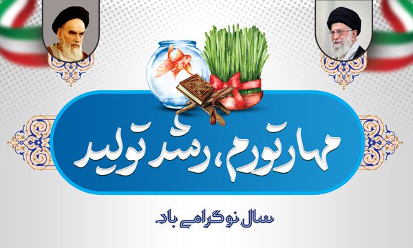 بنر لایه باز شعار سال ۱۴۰۲