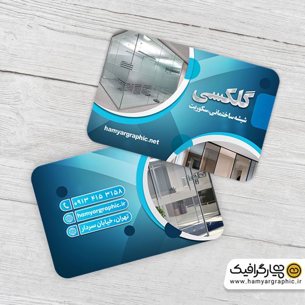 کارت ویزیت شیشه بری