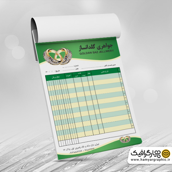 طرح فاکتور لایه باز طلا و جواهر