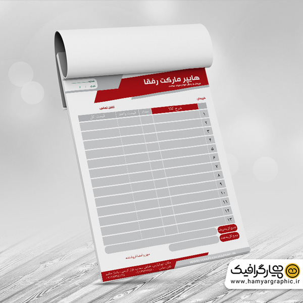 فاکتور لایه باز سوپر مارکت