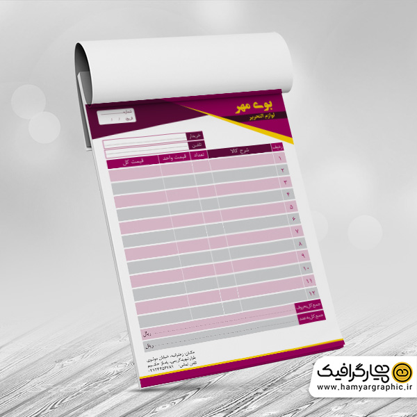 طرح لایه باز فاکتور لوازم التحریر