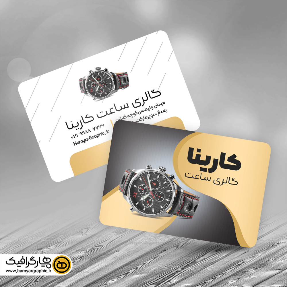 طرح لایه باز کارت ویزیت ساعت