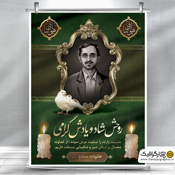 بنر خام تسلیت