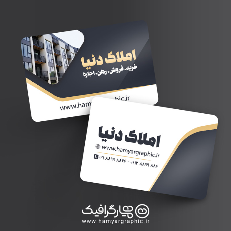 طرح لایه باز کارت ویزیت بنگاه املاک