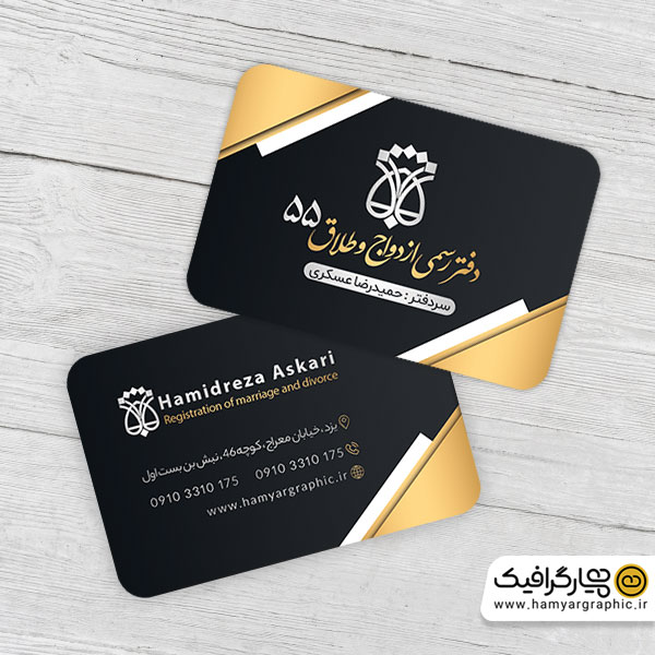 کارت ویزیت لایه باز دفتر ازدواج و طلاق