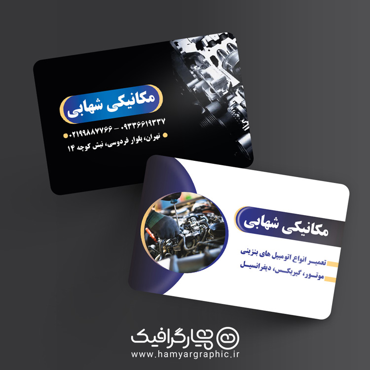 طرح لایه باز کارت ویزیت مكانيكی
