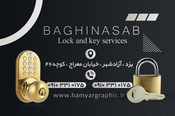 کارت ویزیت لایه باز کلیدسازی