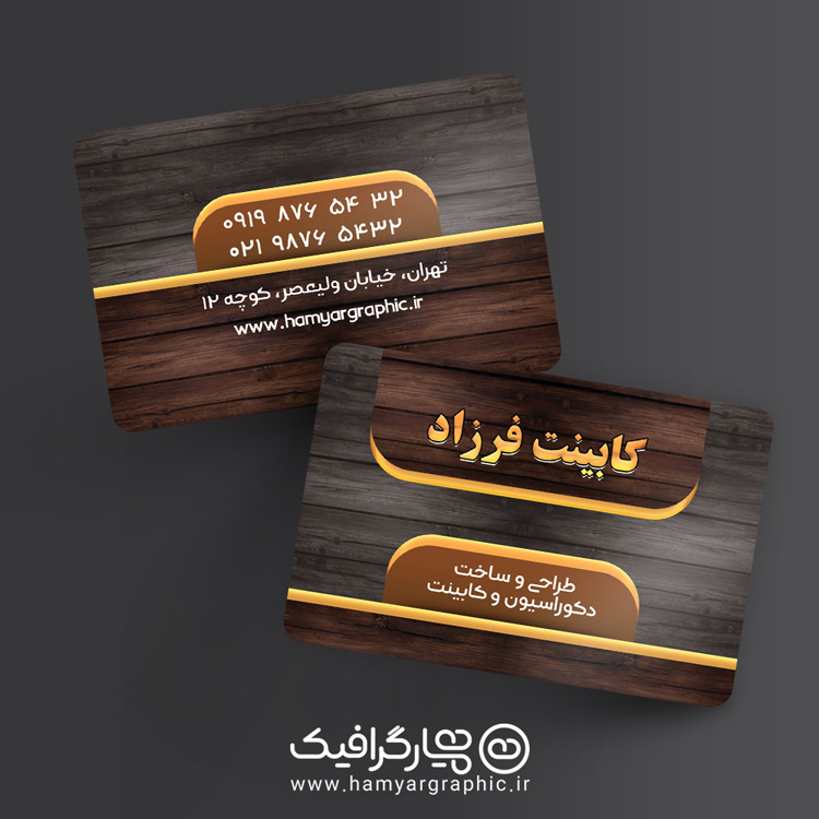 طرح لایه باز کارت ویزیت كابينت