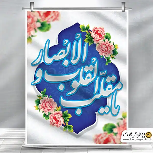 دانلود بنر خام نوروز