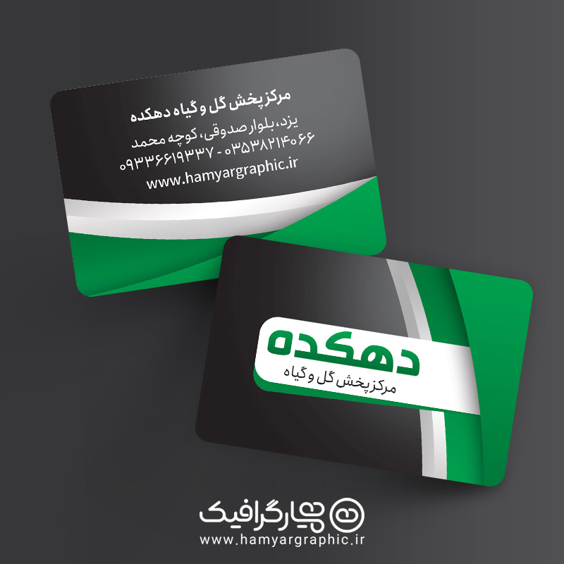 کارت ویزیت لایه باز گلفروشی