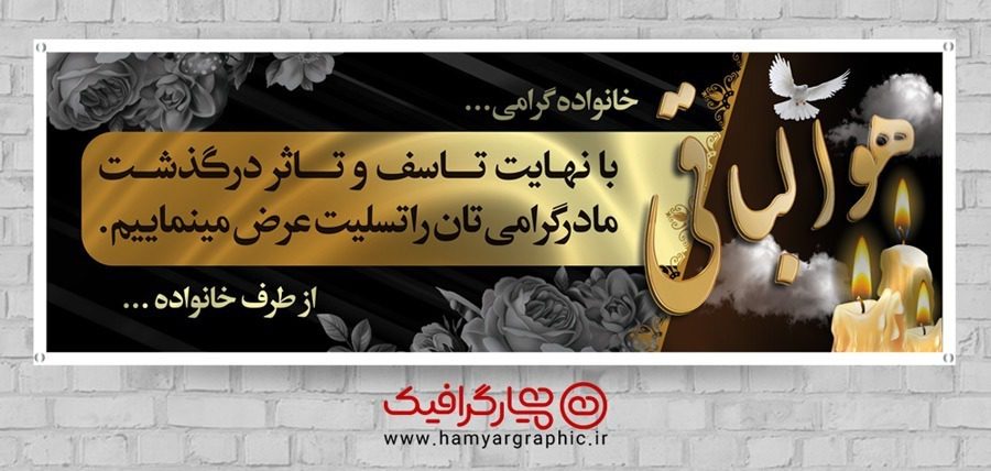 پلاکارد لایه بازتسلیت مادر