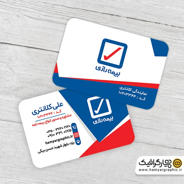 طرح کارت تبلیغاتی بیمه رازی