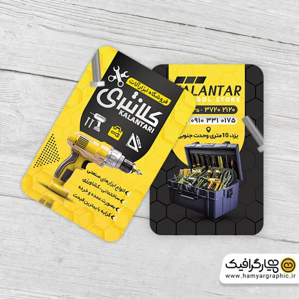 طرح کارت ویزیت ابزار فروشی