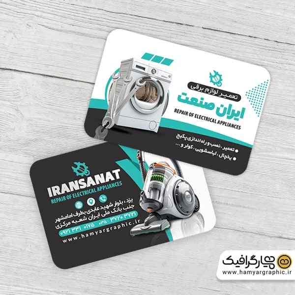 طرح کارت ویزیت تعمیرکار لوازم خانگی