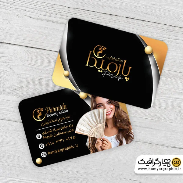 کارت ویزیت لایه باز سالن زیبایی زنانه